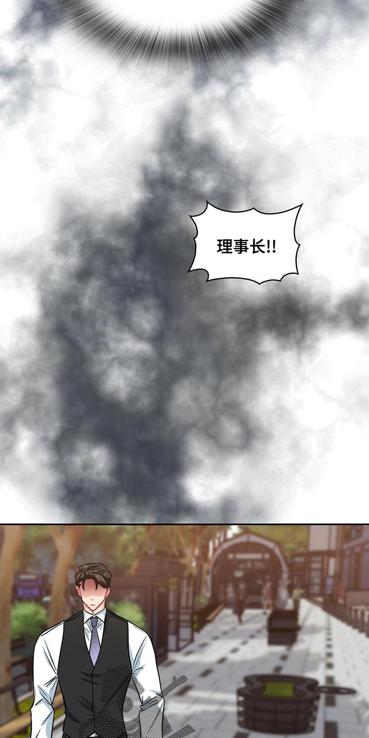 霸总养成漫画,第72章：杞人忧天2图