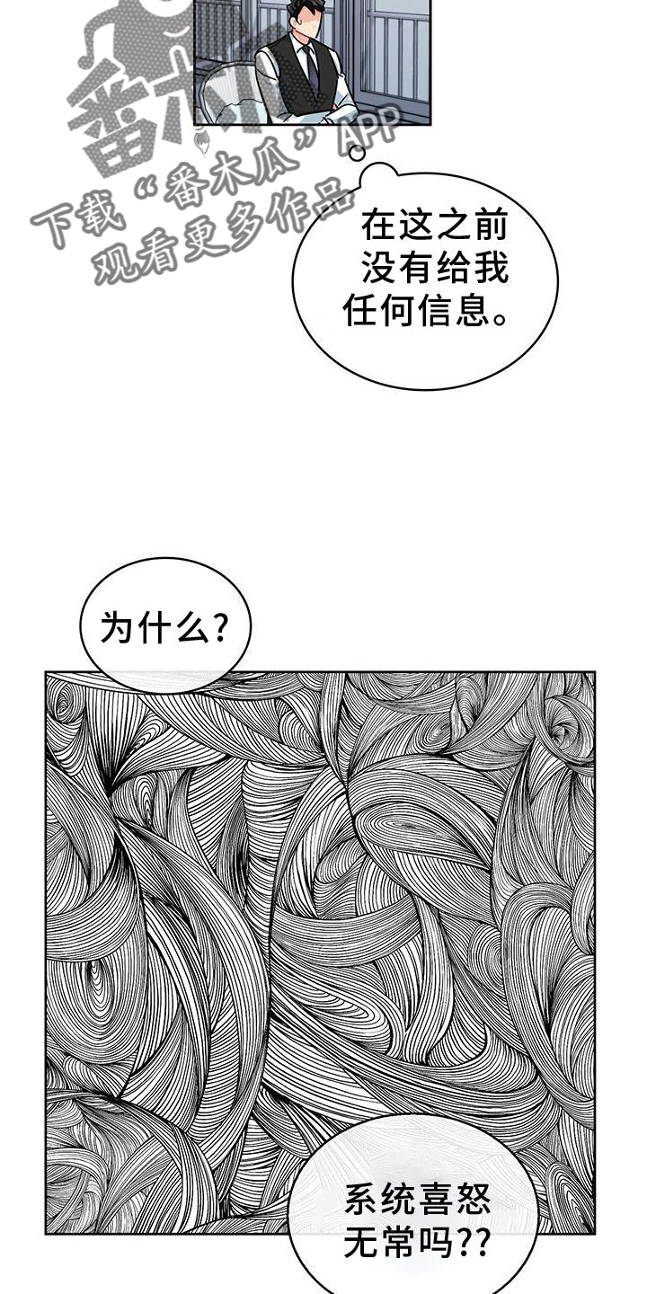 霸总养成漫画,第81章：吃饭2图