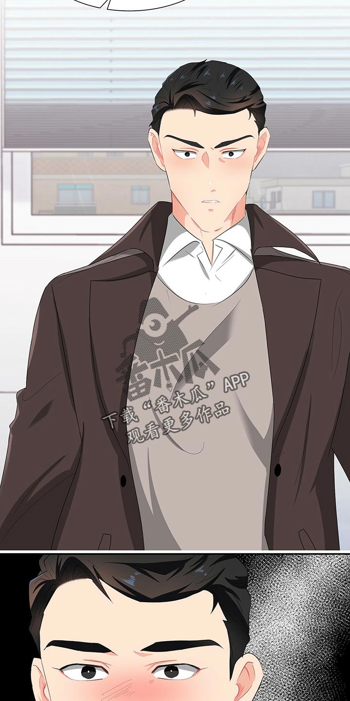 霸总养成漫画,第46章：淋雨1图