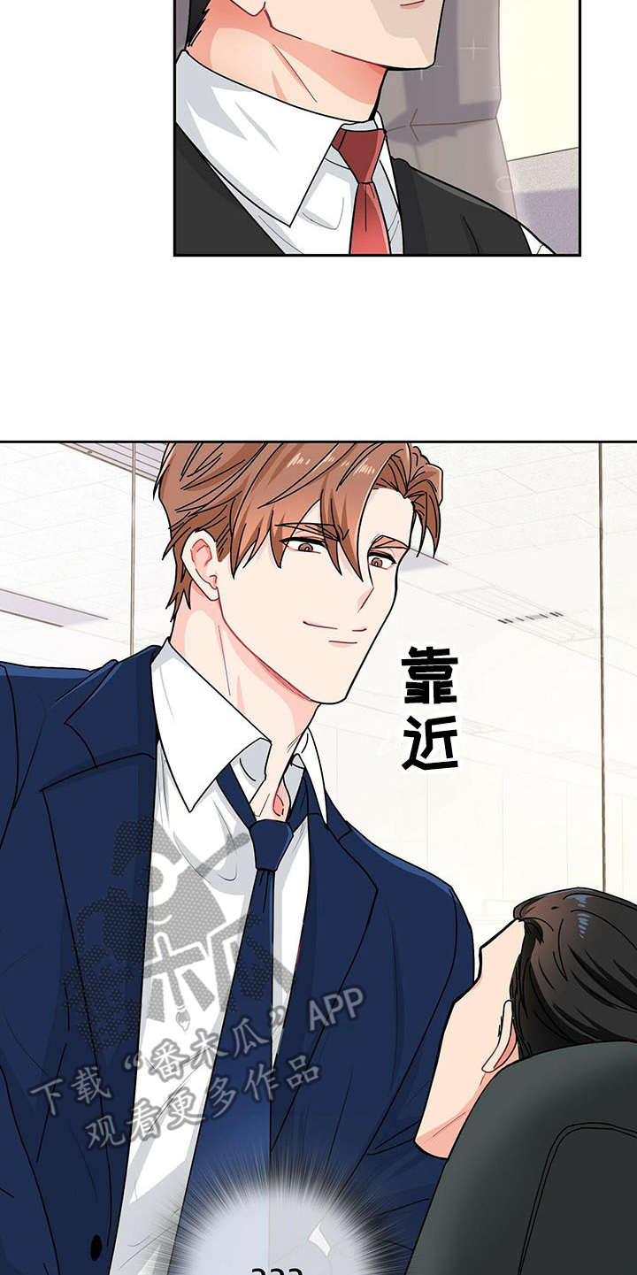 霸总养成漫画,第5章：心累3图