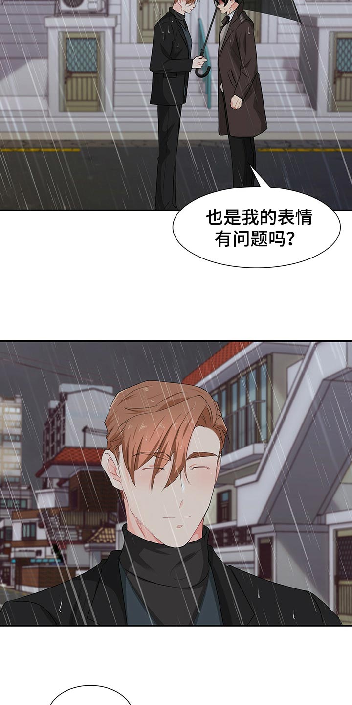 霸总养成漫画,第47章：我们的关系会变好4图