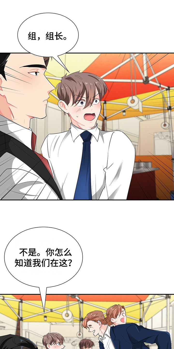 霸总养成漫画,第40章：难道他在帮我5图