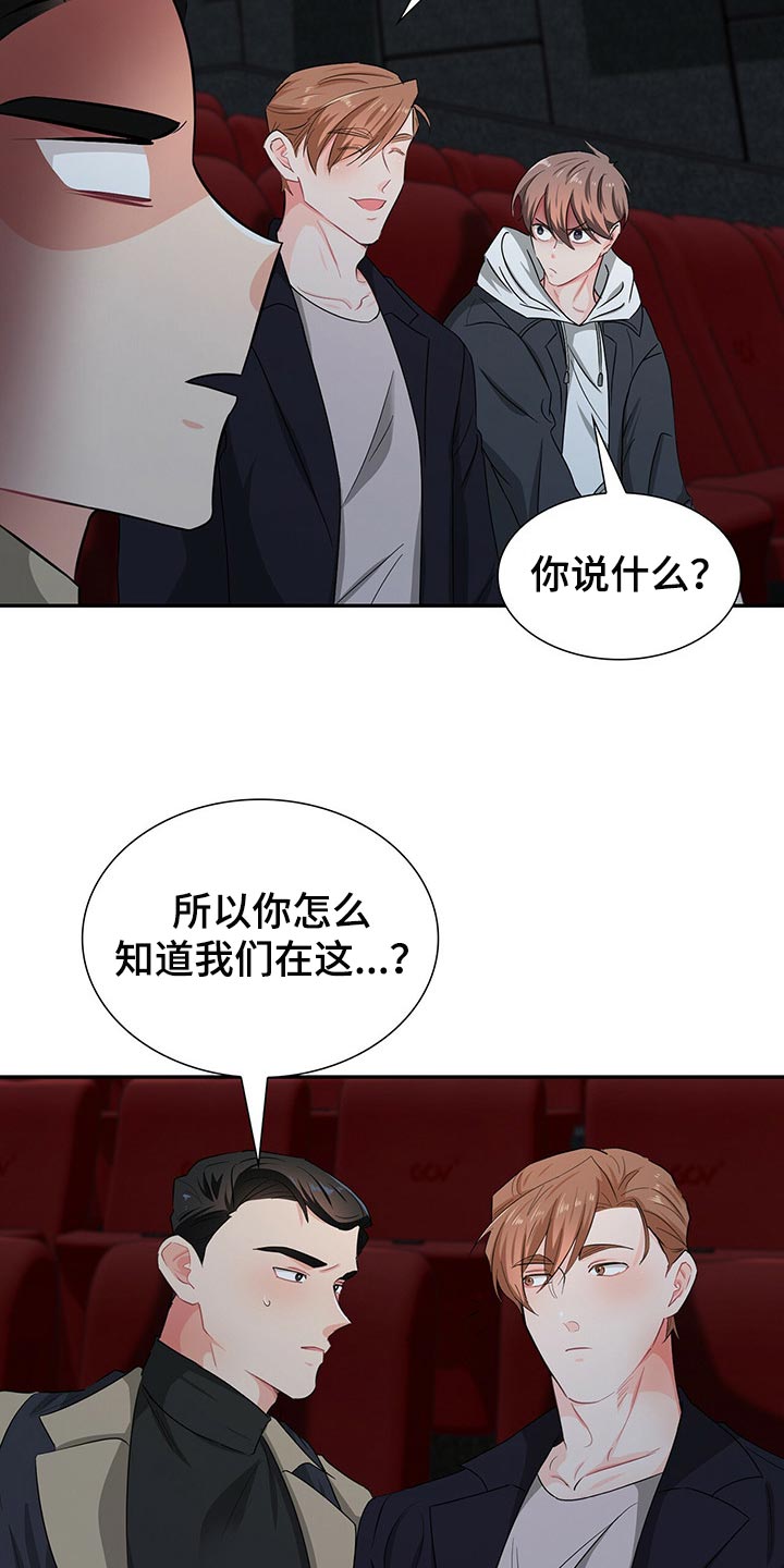 霸总养成漫画,第42章：定位1图