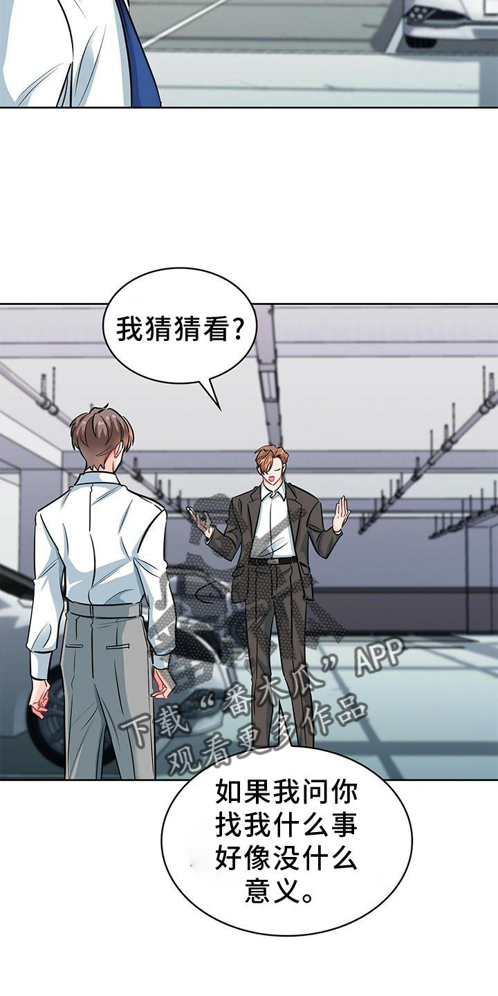 霸总养成漫画,第78章：喜悦4图