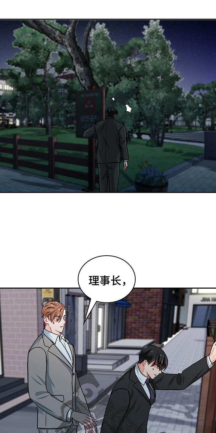 霸总养成漫画,第62章：呼吸急促1图