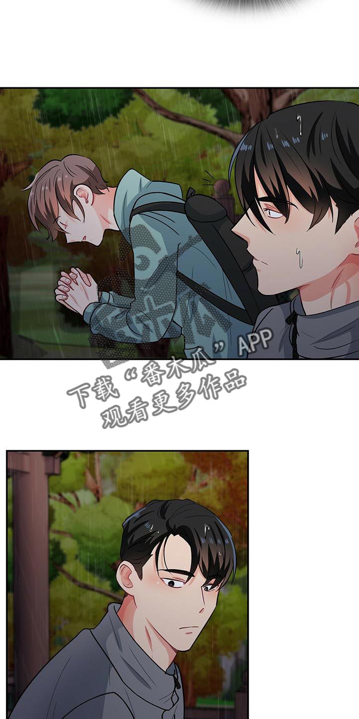 霸总养成漫画,第67章：我的愿望4图