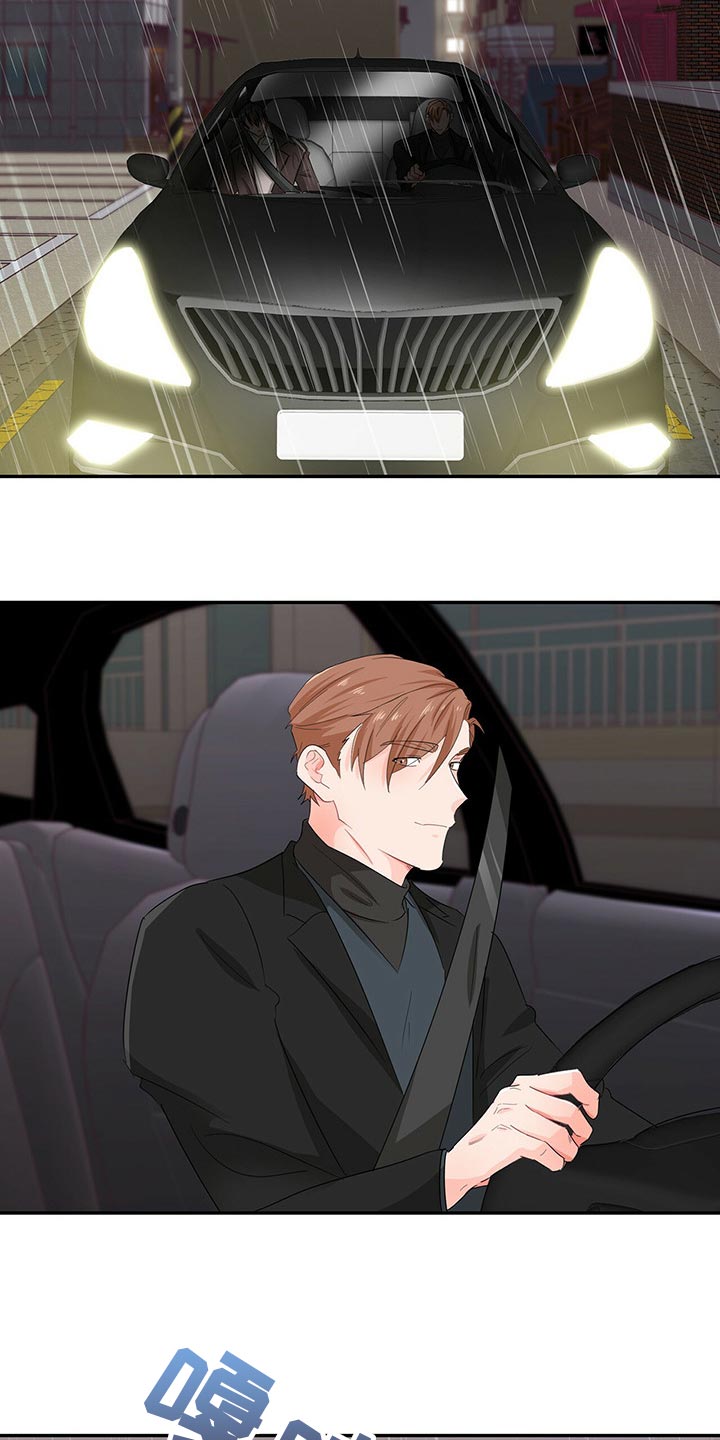 霸总养成漫画,第47章：我们的关系会变好2图