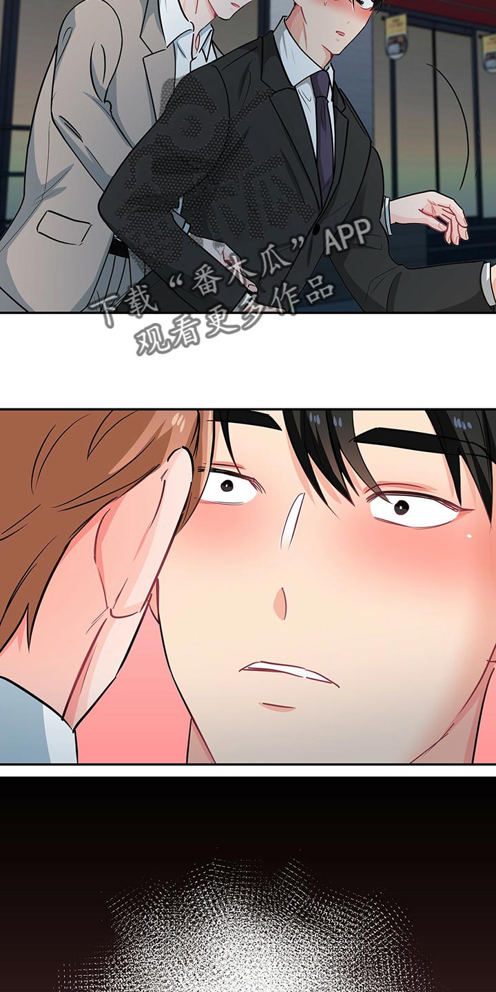 霸总养成漫画,第62章：呼吸急促5图