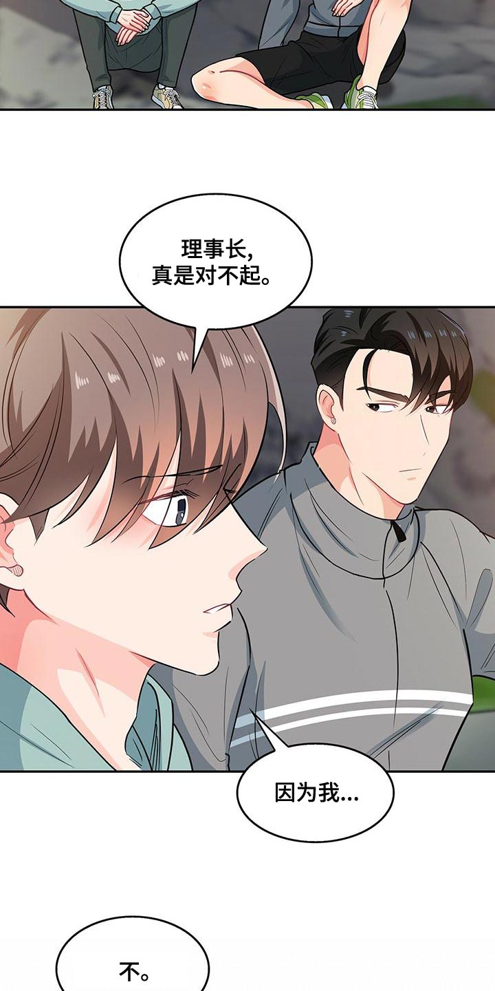 霸总养成漫画,第67章：我的愿望5图