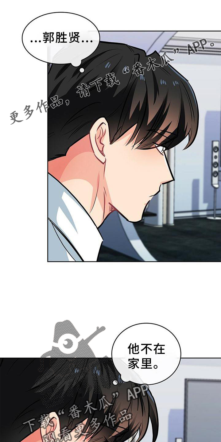 霸总养成漫画,第78章：喜悦2图