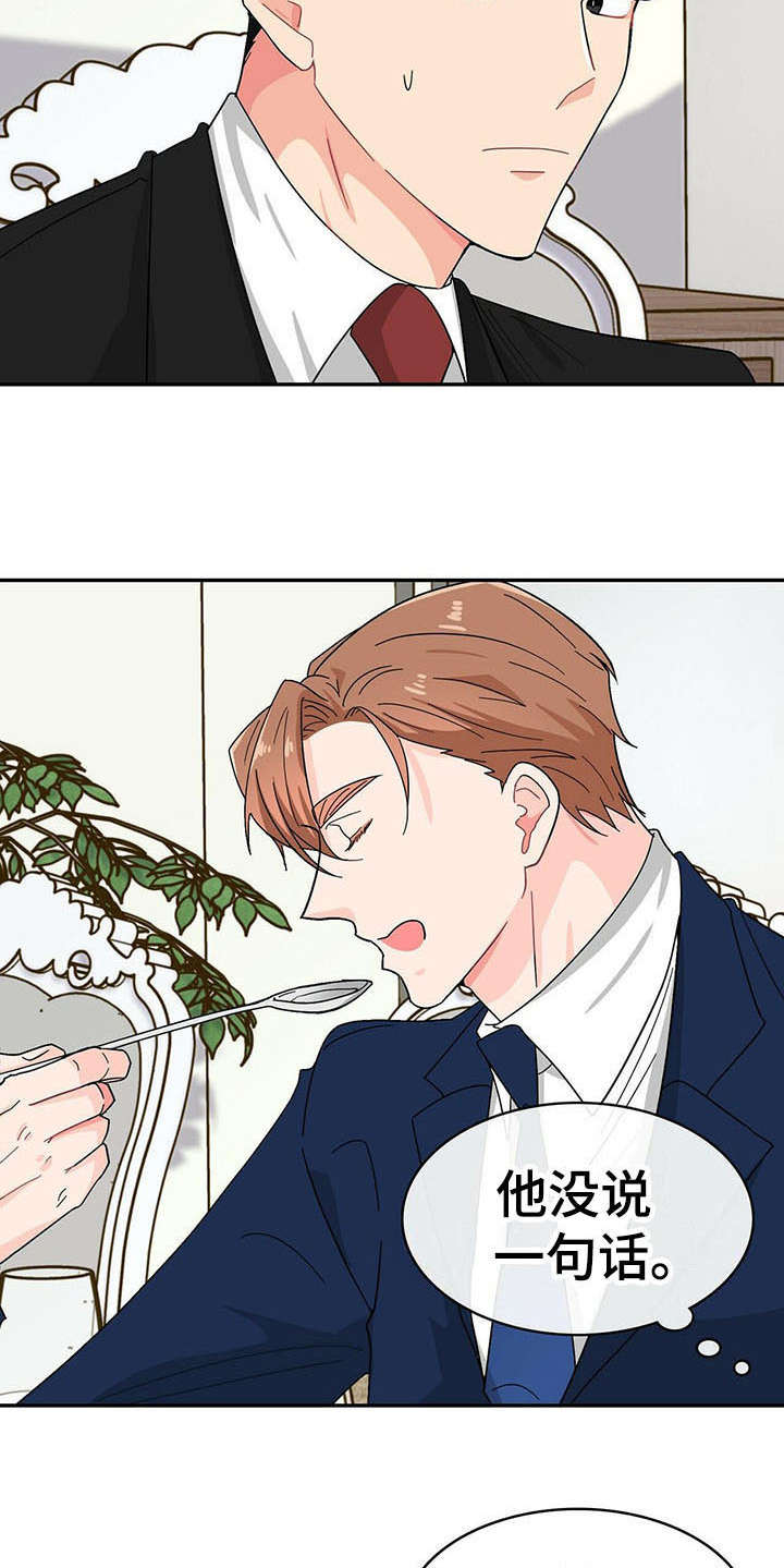 霸总养成漫画,第14章：针对1图