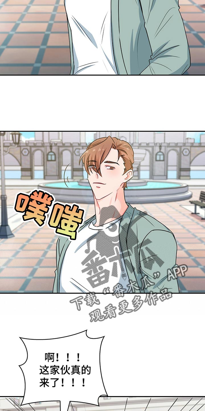 霸总养成漫画,第59章：游乐园1图