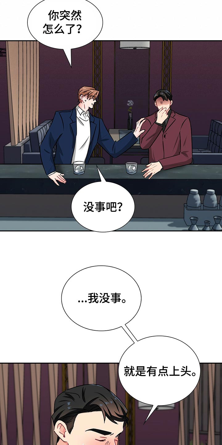 霸总养成漫画,第53章：借口4图