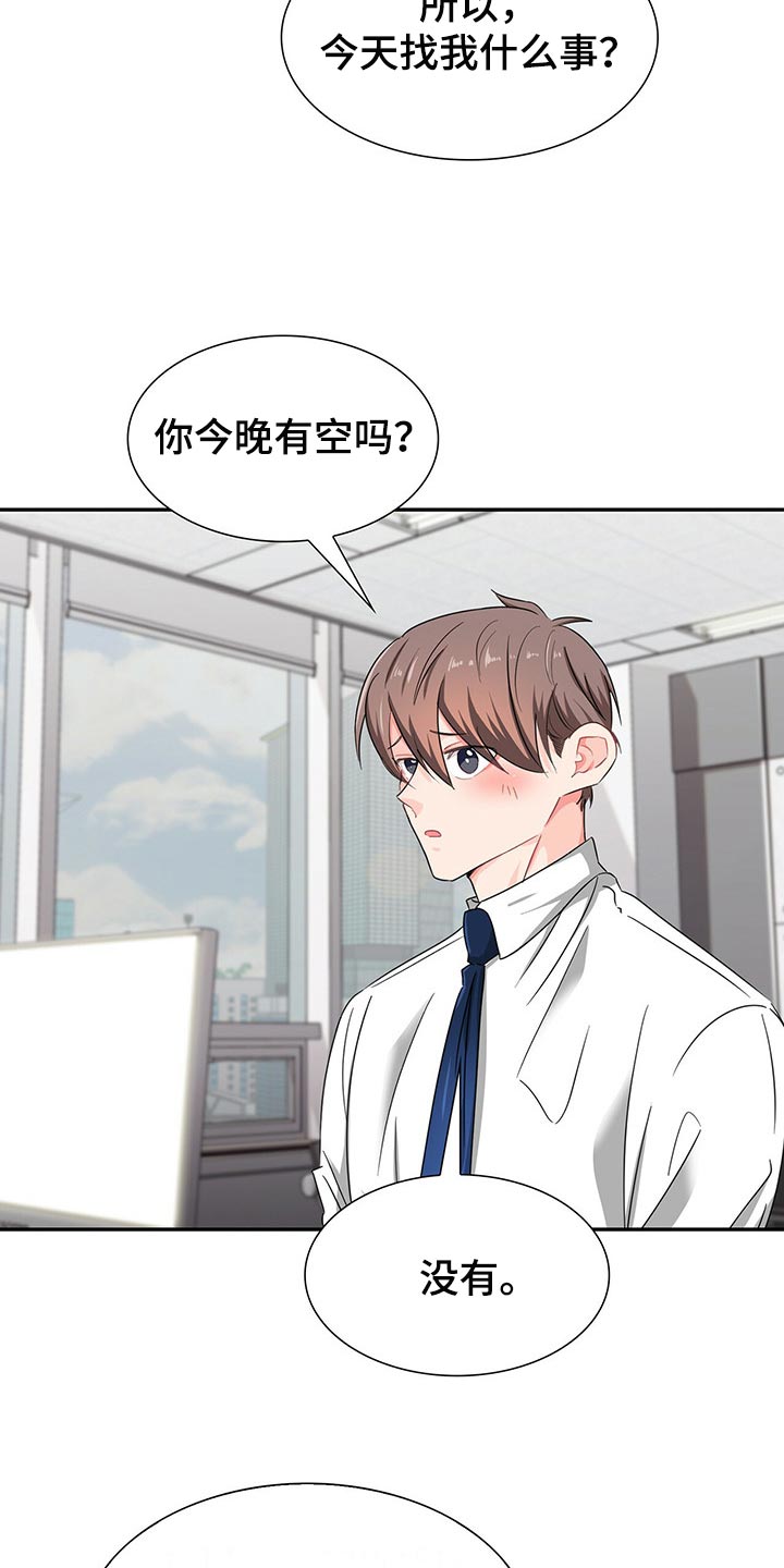 霸总养成漫画,第39章：平民的味道3图