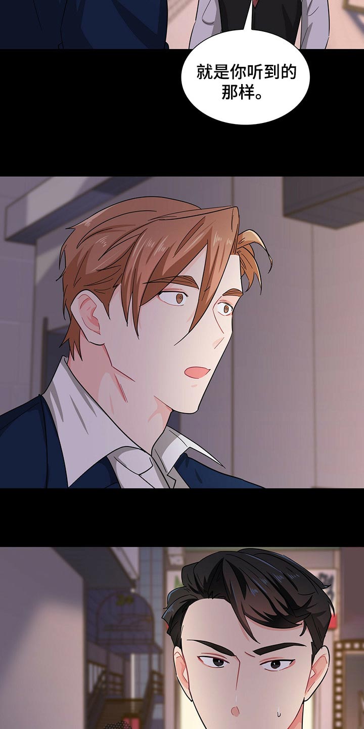 霸总养成漫画,第34章：我失忆了2图