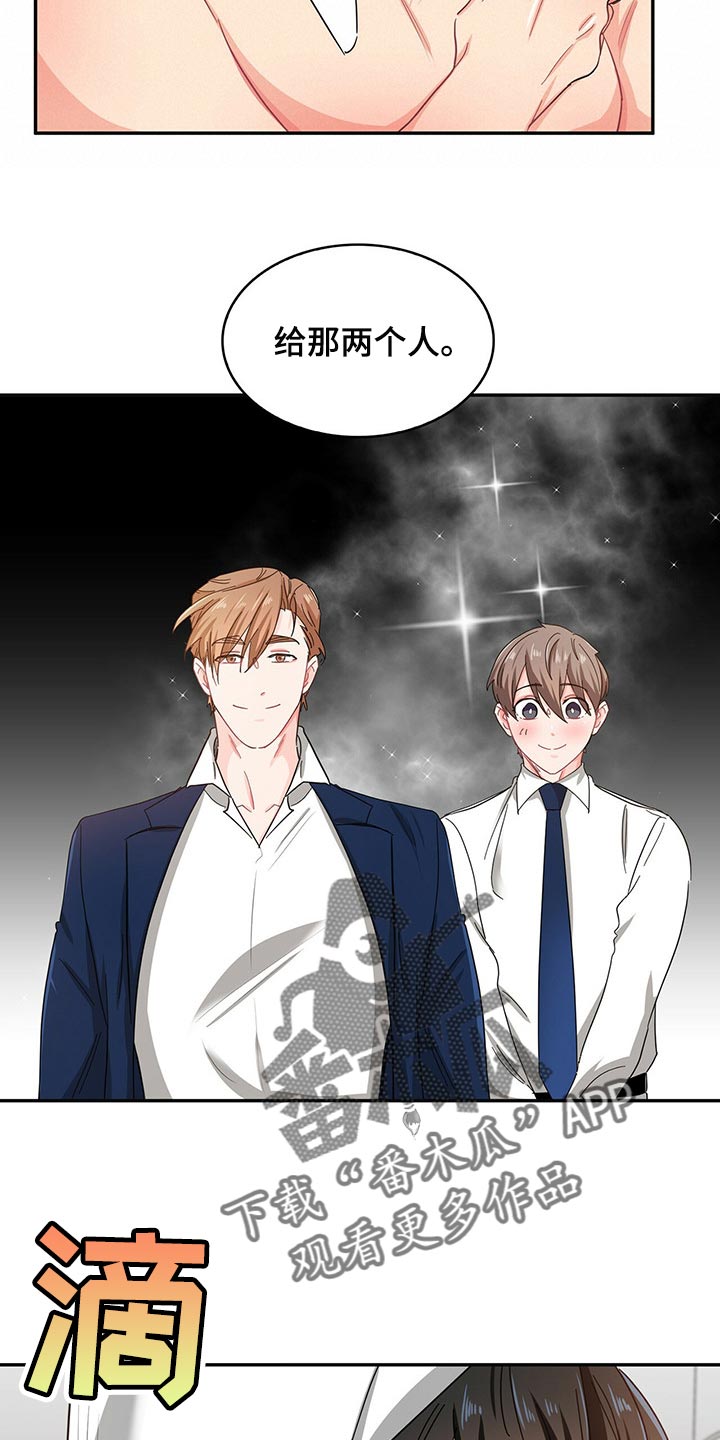 霸总养成漫画,第36章：打电话3图