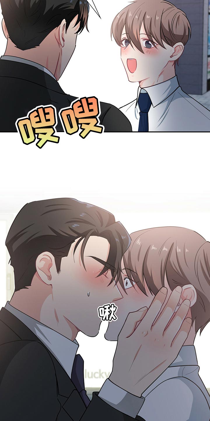 霸总养成漫画,第64章：你得答应我一个条件5图