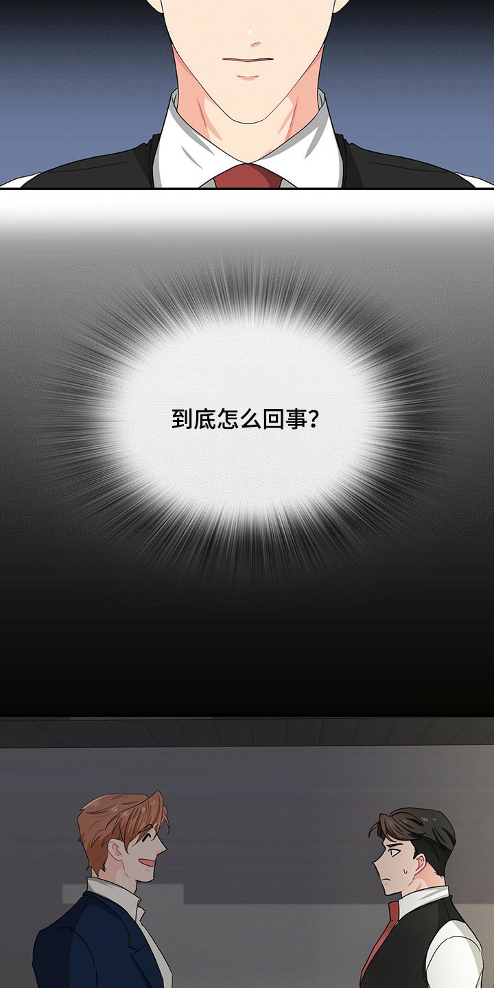 霸总养成漫画,第32章：你需要我帮忙1图