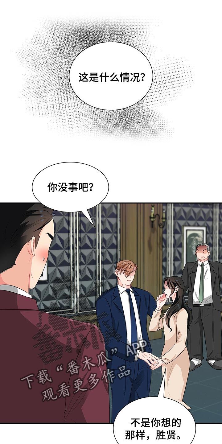 霸总养成漫画,第51章：查找攻略1图