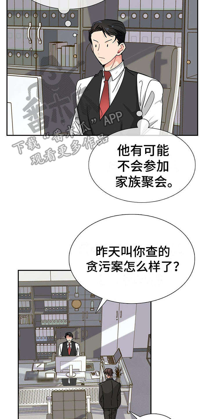 霸总养成漫画,第11章：继续查3图
