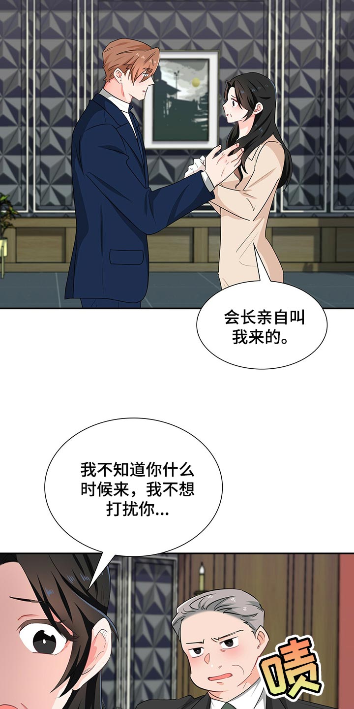 霸总养成漫画,第51章：查找攻略3图