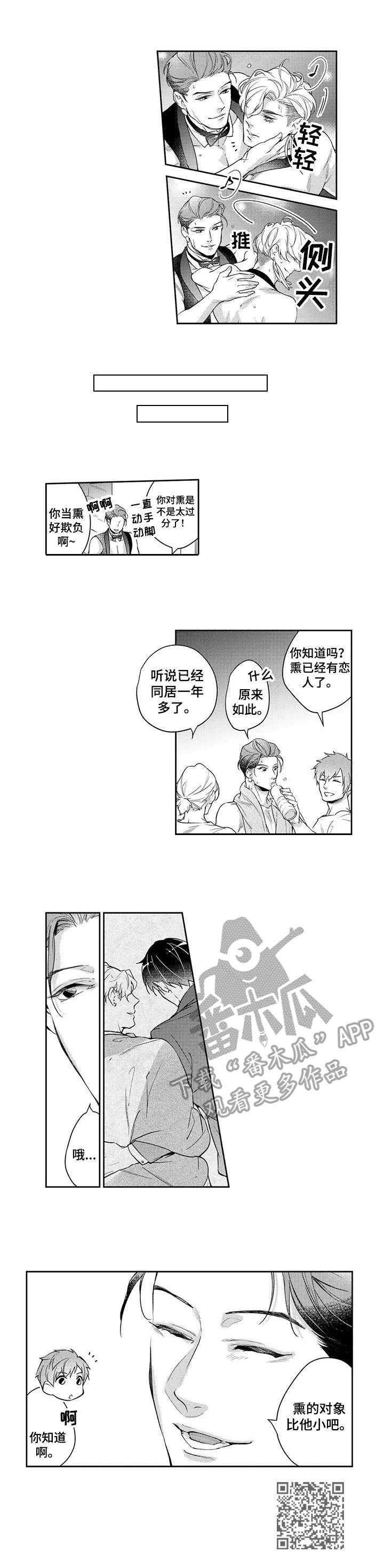 幕间舞者漫画,第15章：即兴动作4图