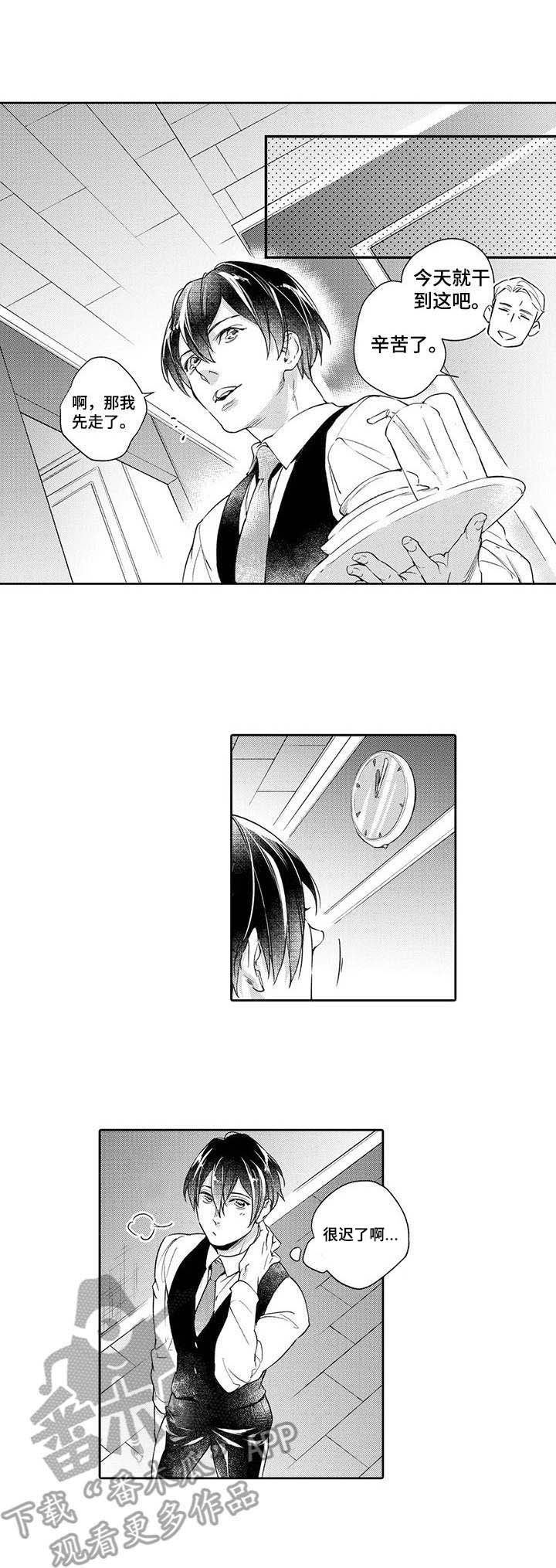 幕间舞者漫画,第7章：落寞1图