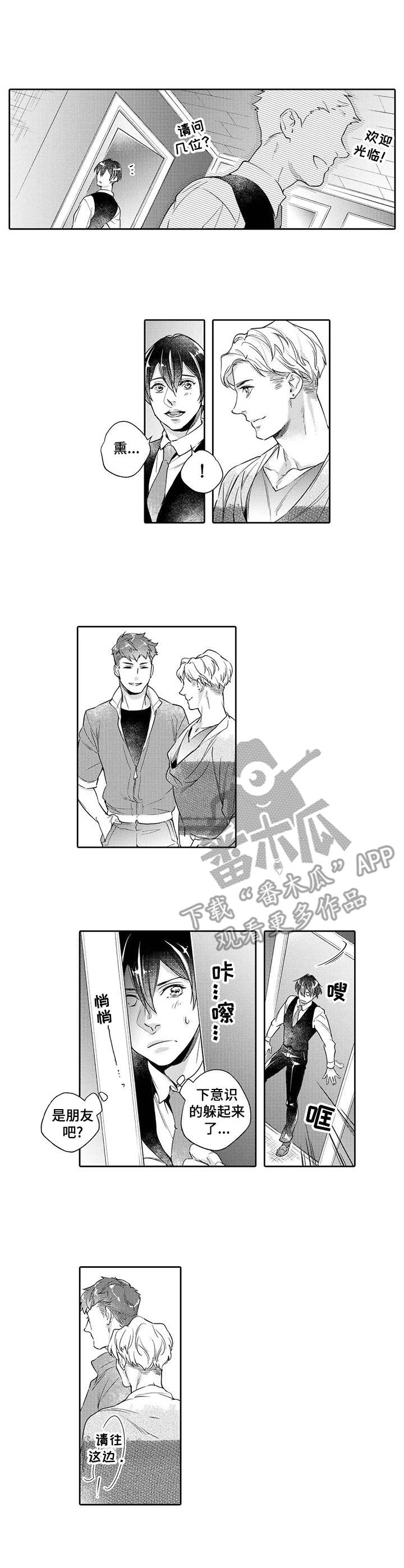 幕间舞者漫画,第7章：落寞2图