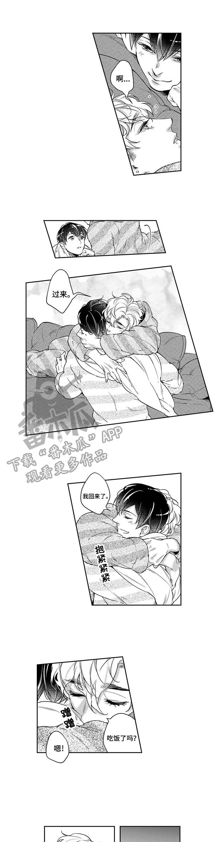 幕间舞者漫画,第24章：相拥2图