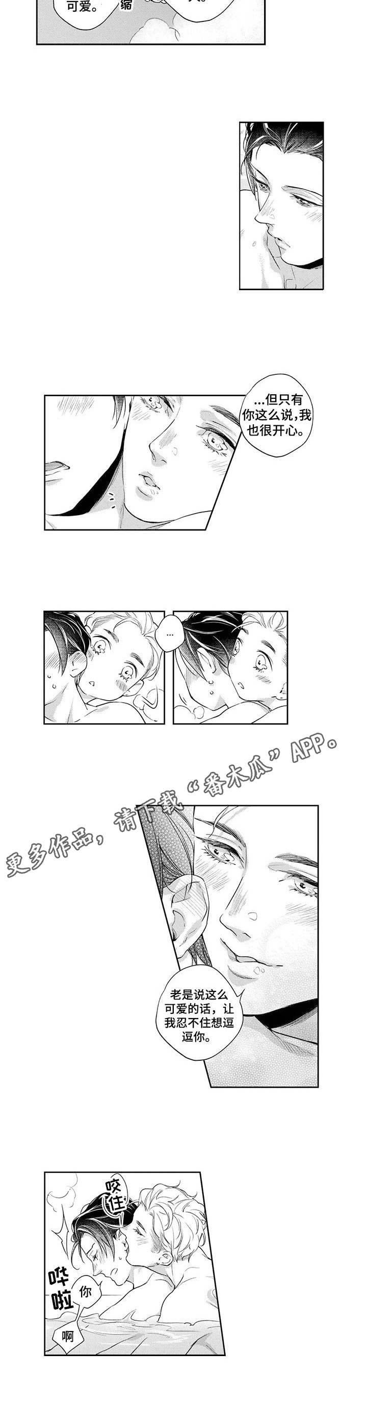 幕间舞者漫画,第11章：气质变化3图
