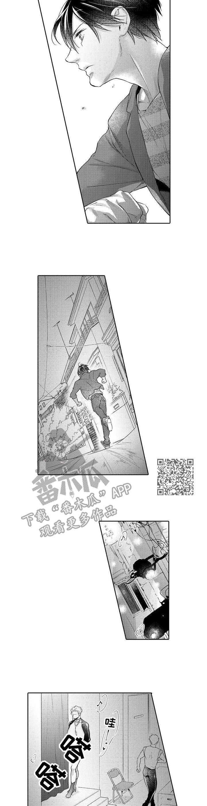 幕间舞者漫画,第8章：赶去5图
