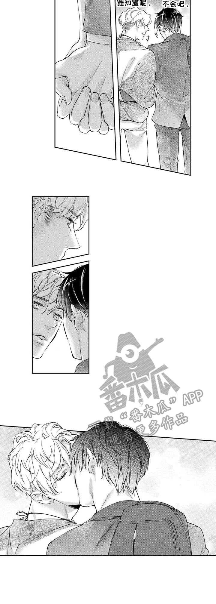 幕间舞者漫画,第14章：练习4图