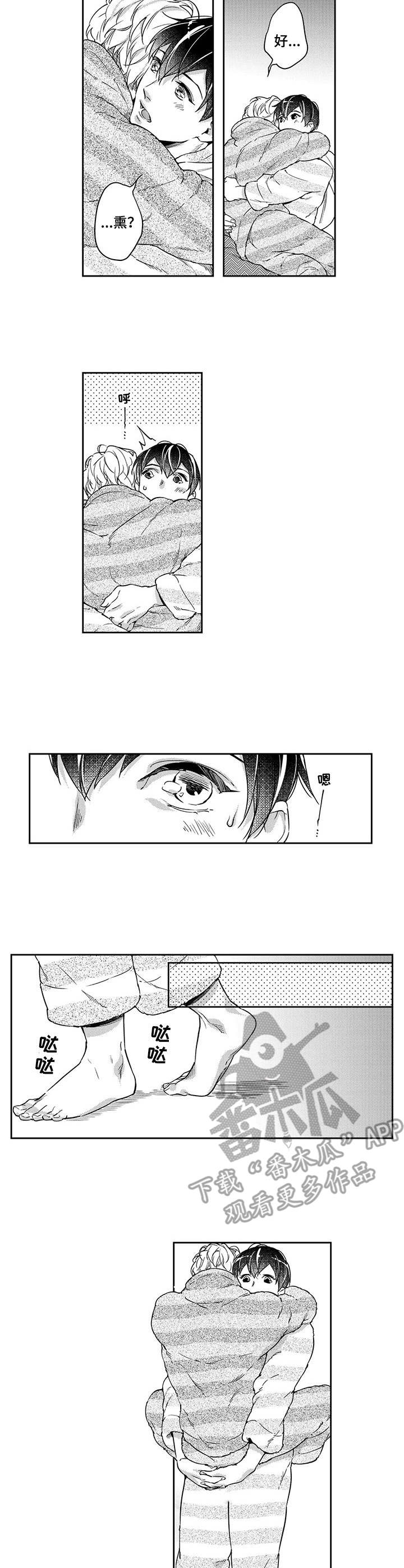 幕间舞者漫画,第24章：相拥3图