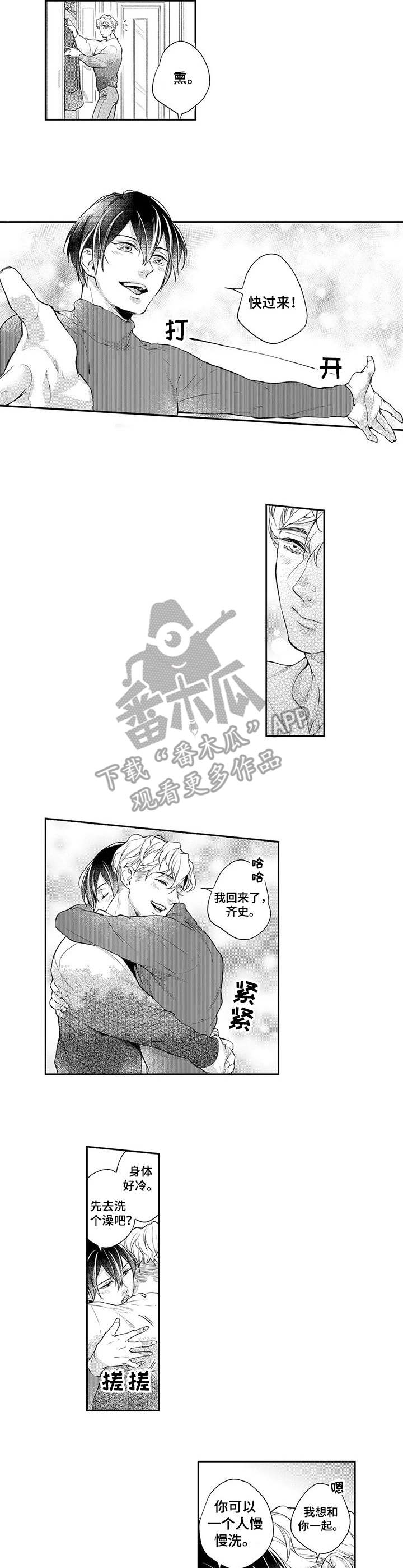 幕间舞者漫画,第11章：气质变化4图