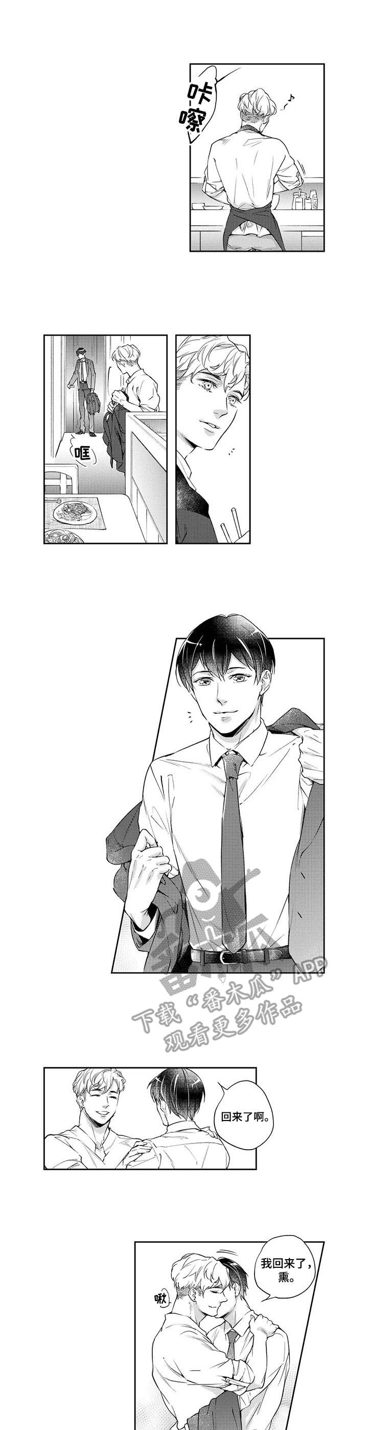 幕间舞者漫画,第13章：同居1图