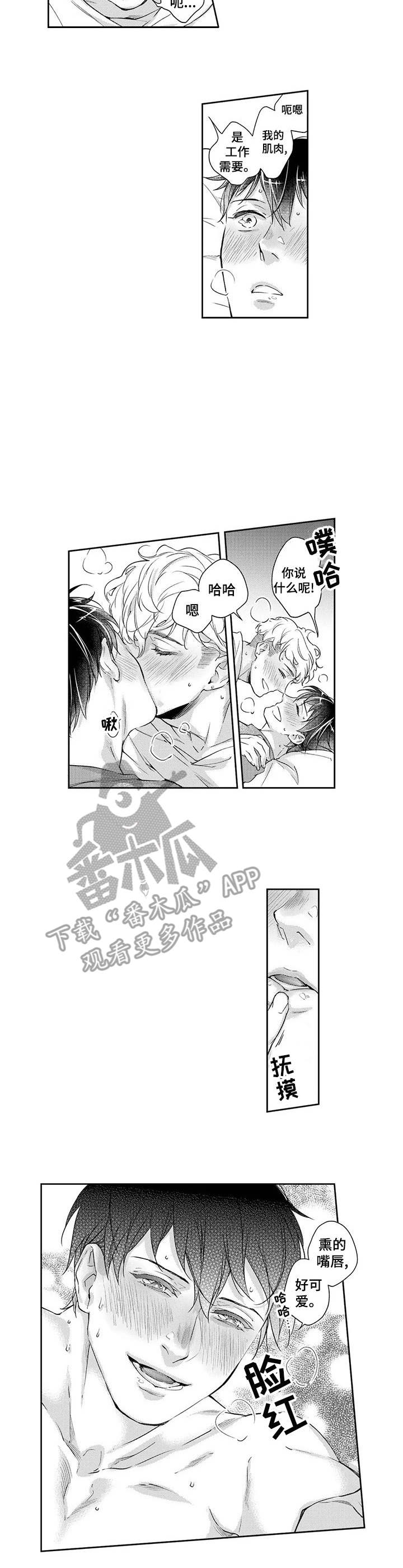 幕间舞者漫画,第13章：同居4图