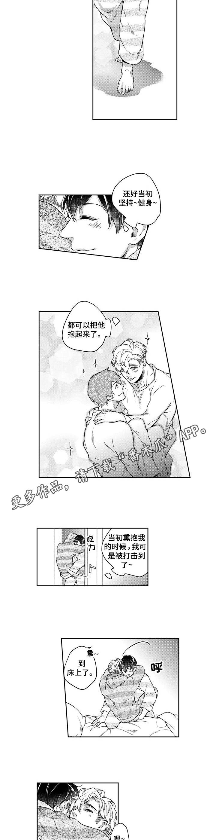幕间舞者漫画,第24章：相拥4图