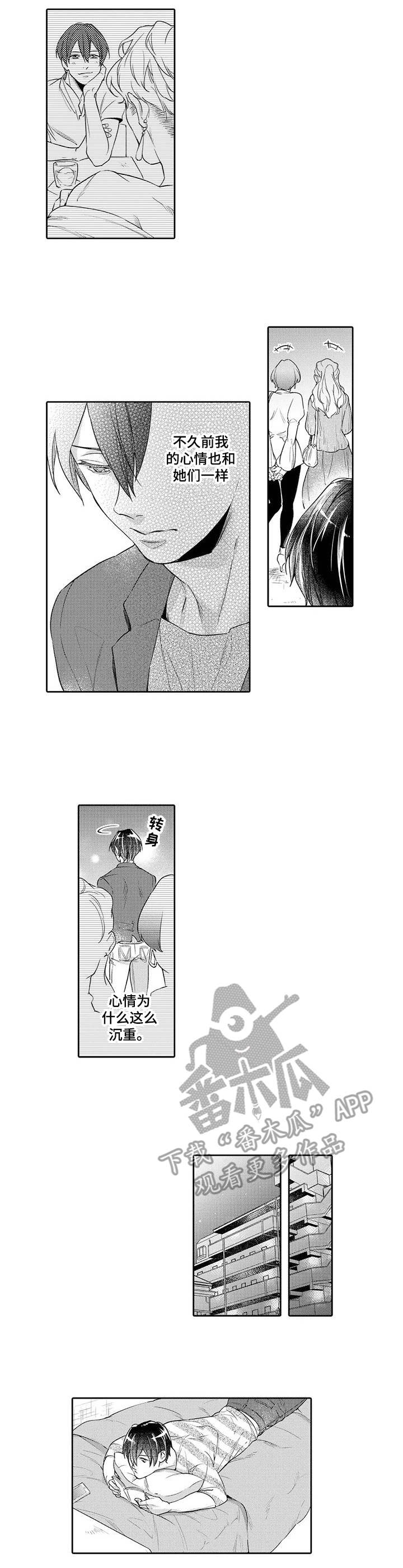 幕间舞者漫画,第7章：落寞2图