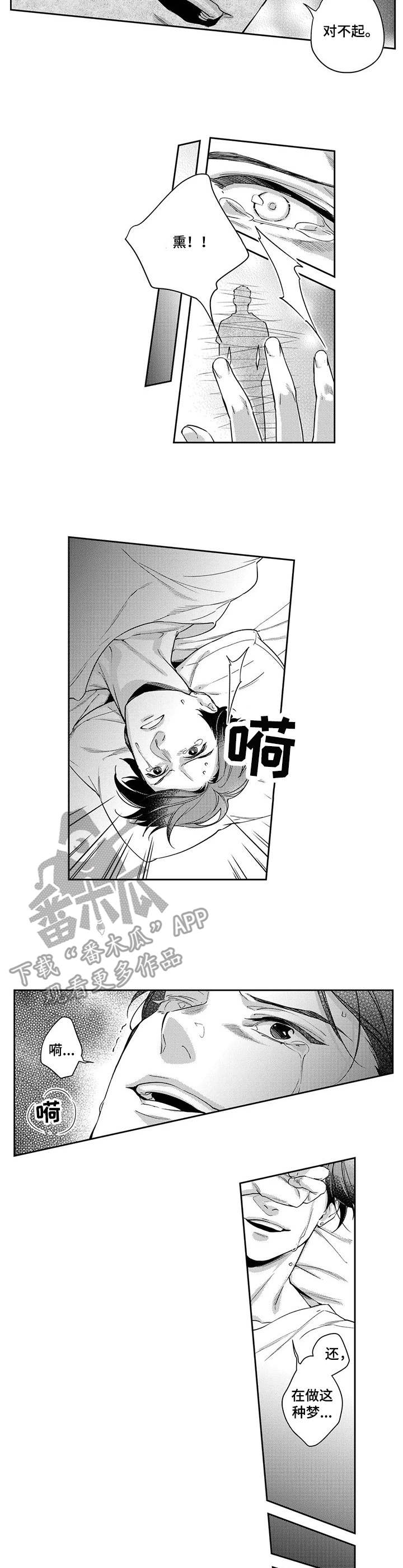 幕间舞者漫画,第15章：即兴动作1图