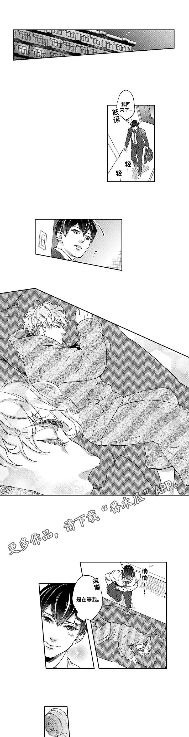 幕间舞者漫画,第23章：谅解3图