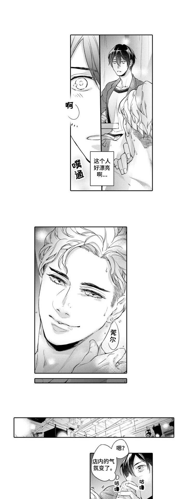 幕间舞者漫画,第1章：舞者5图