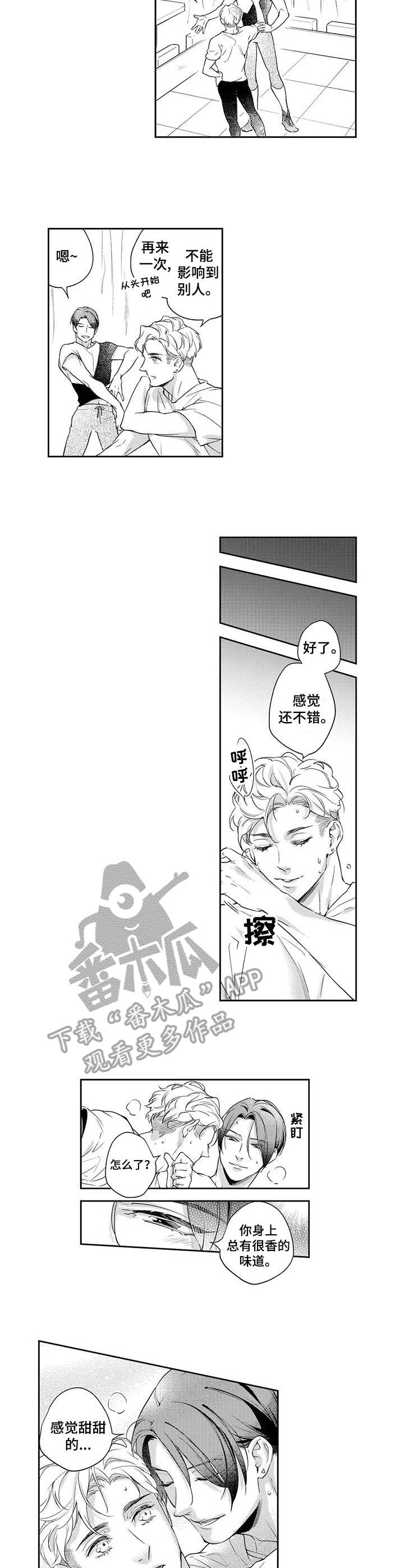 幕间舞者漫画,第14章：练习3图