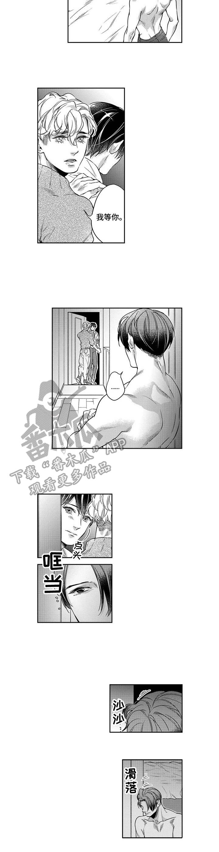 幕间舞者漫画,第22章：安心了4图