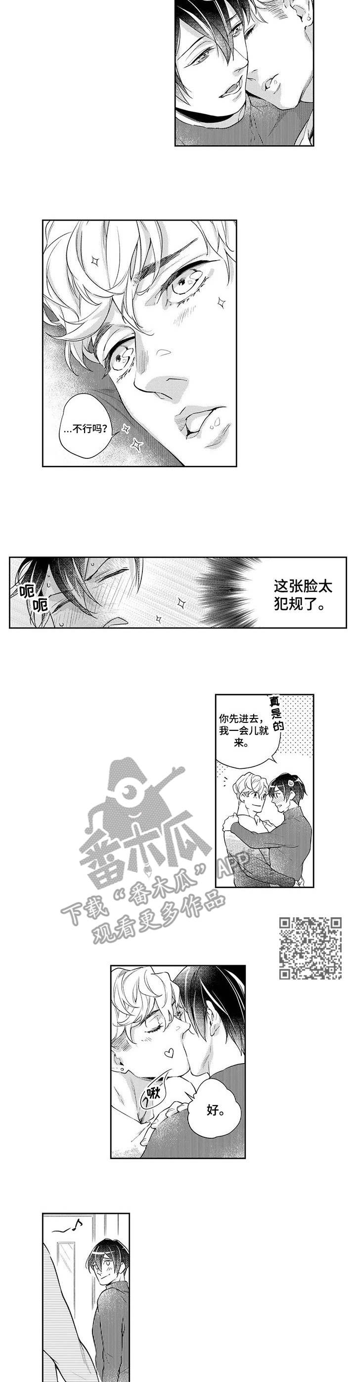 幕间舞者漫画,第11章：气质变化5图