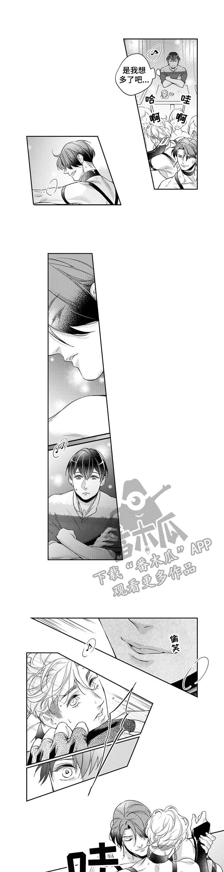 幕间舞者漫画,第16章：郁闷1图