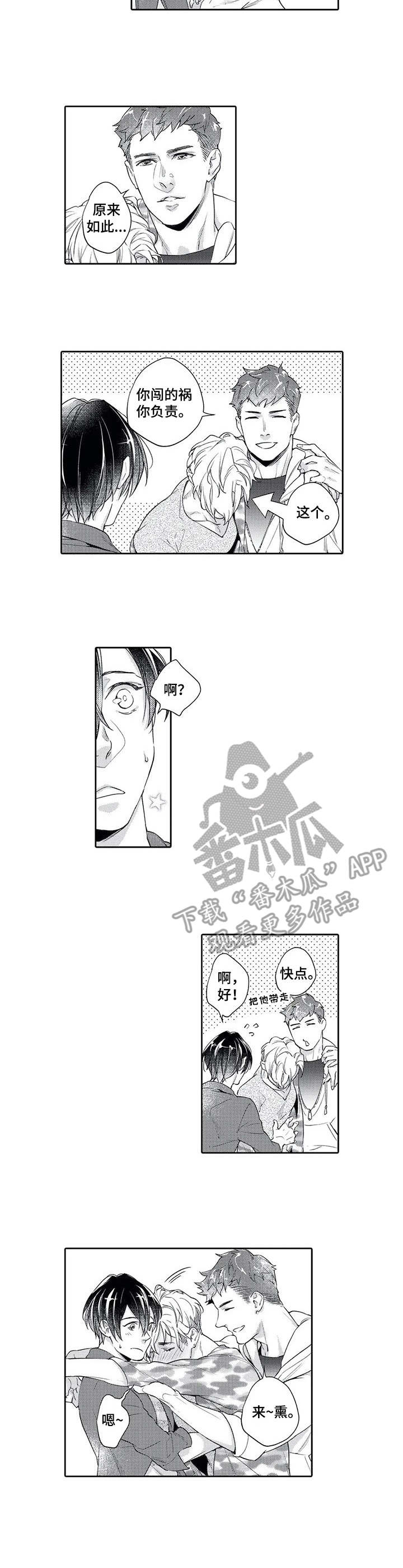 幕间舞者漫画,第9章：倾诉2图