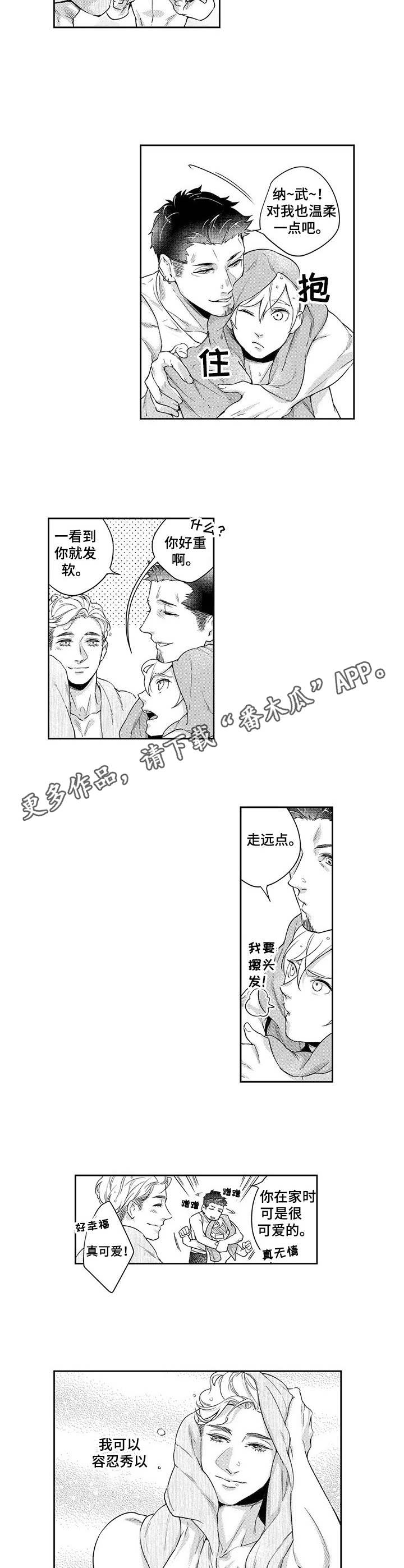 幕间舞者漫画,第16章：郁闷4图