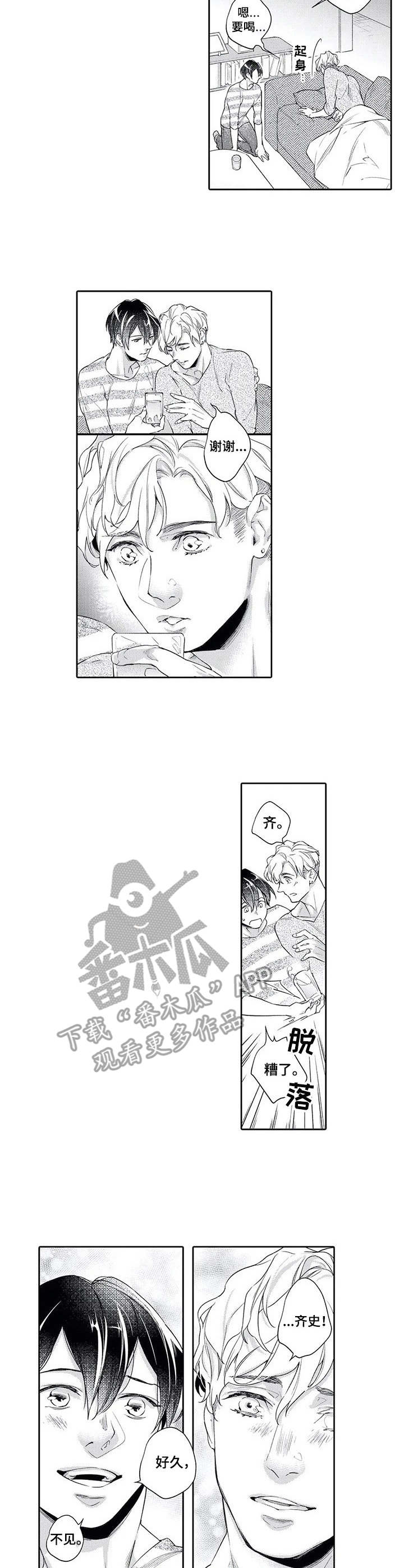 幕间舞者漫画,第9章：倾诉4图