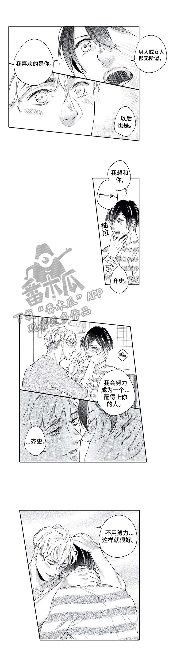 幕间舞者漫画,第10章：告白3图