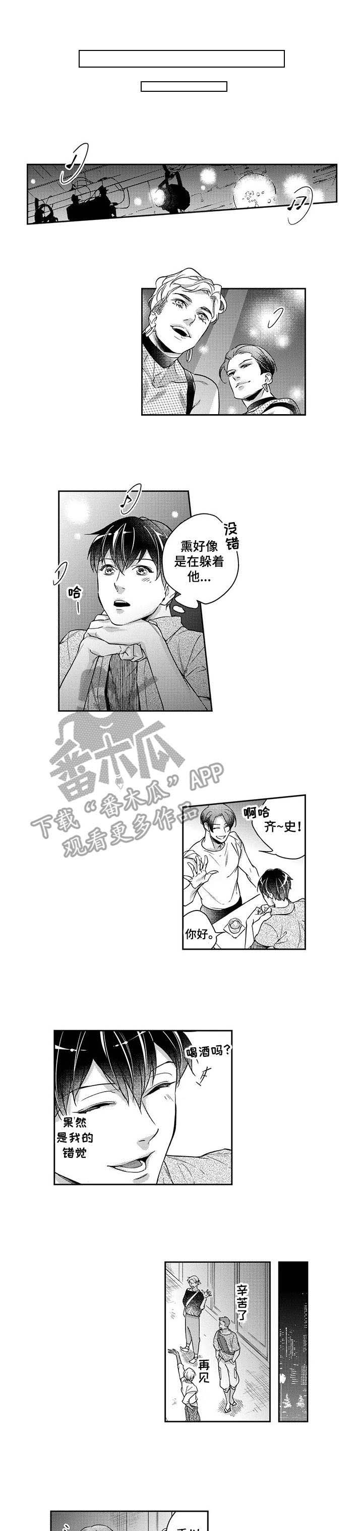 幕间舞者漫画,第18章：担心1图